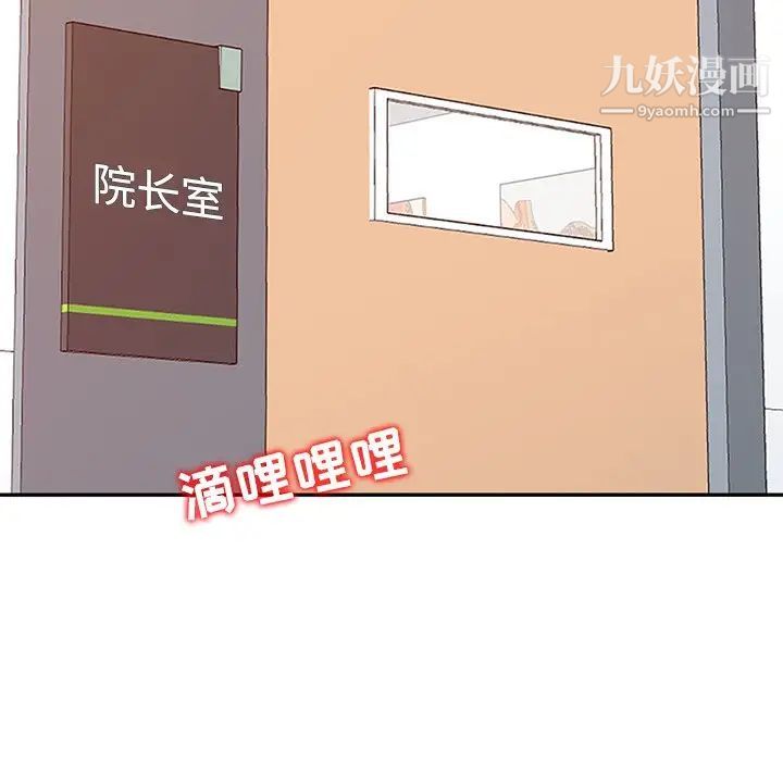 调阴妙手第16话