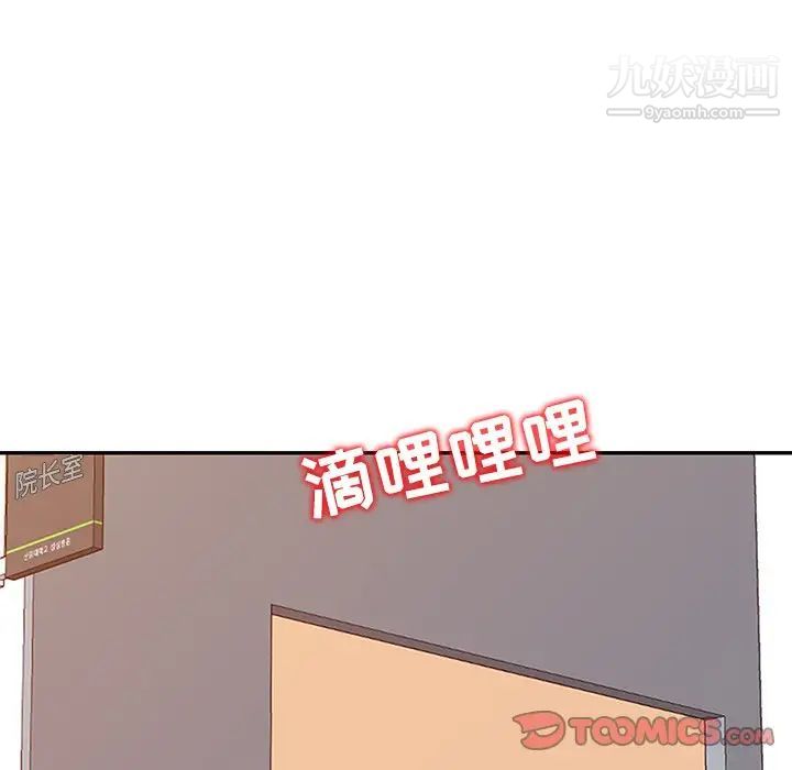 调阴妙手第16话