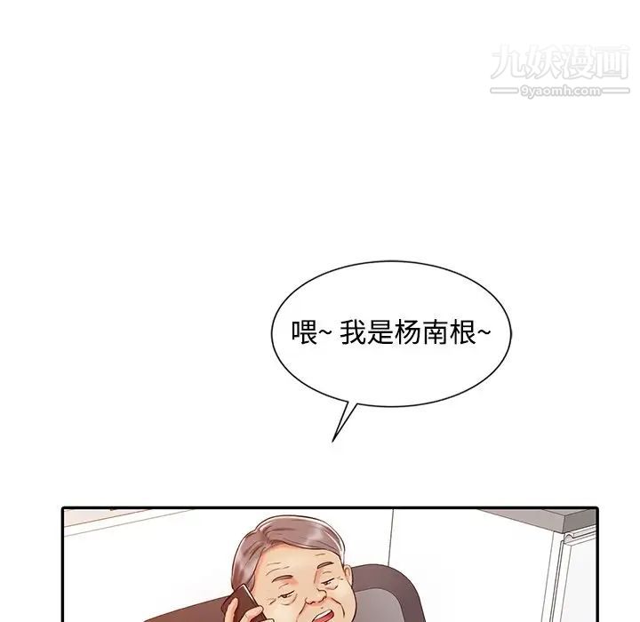 调阴妙手第16话