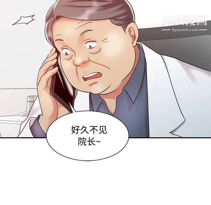 调阴妙手第16话