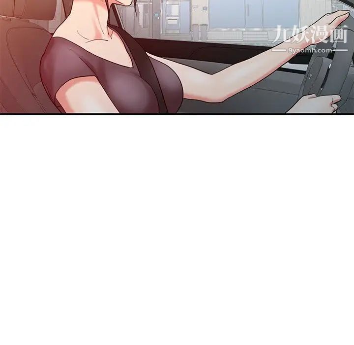 调阴妙手第16话