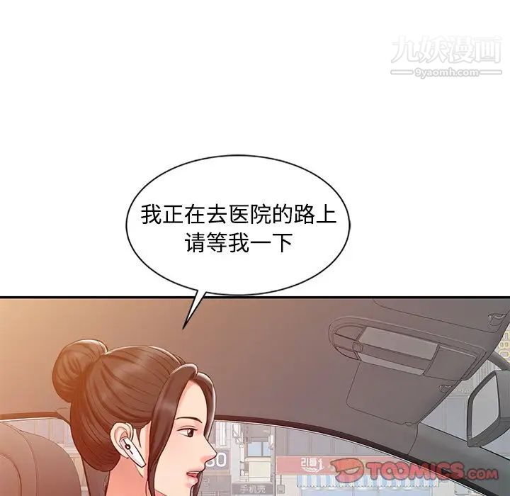 调阴妙手第16话