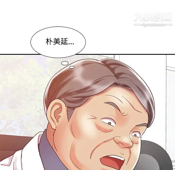 调阴妙手第16话