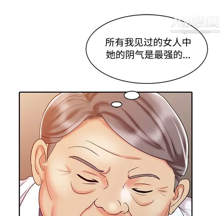 调阴妙手第16话