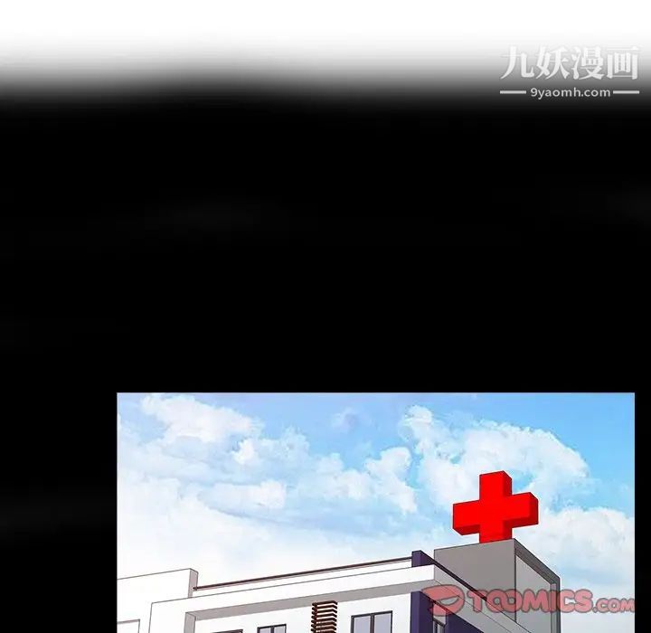 调阴妙手第16话