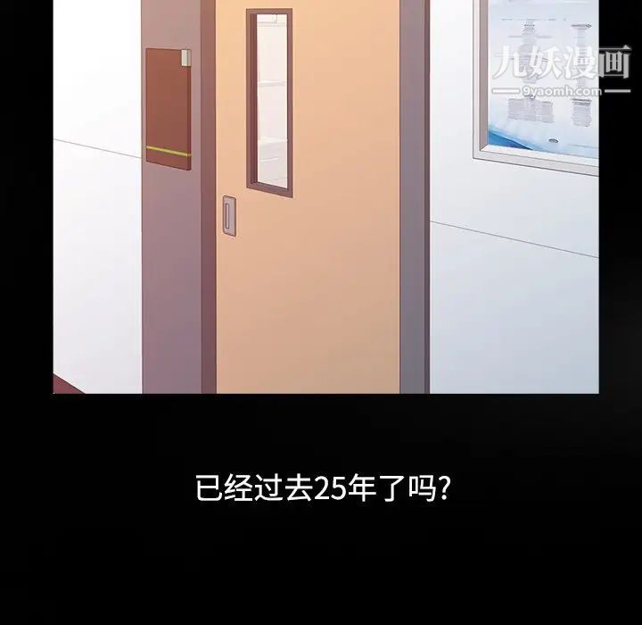 调阴妙手第16话