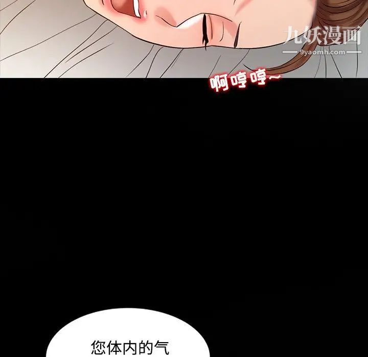 调阴妙手第16话