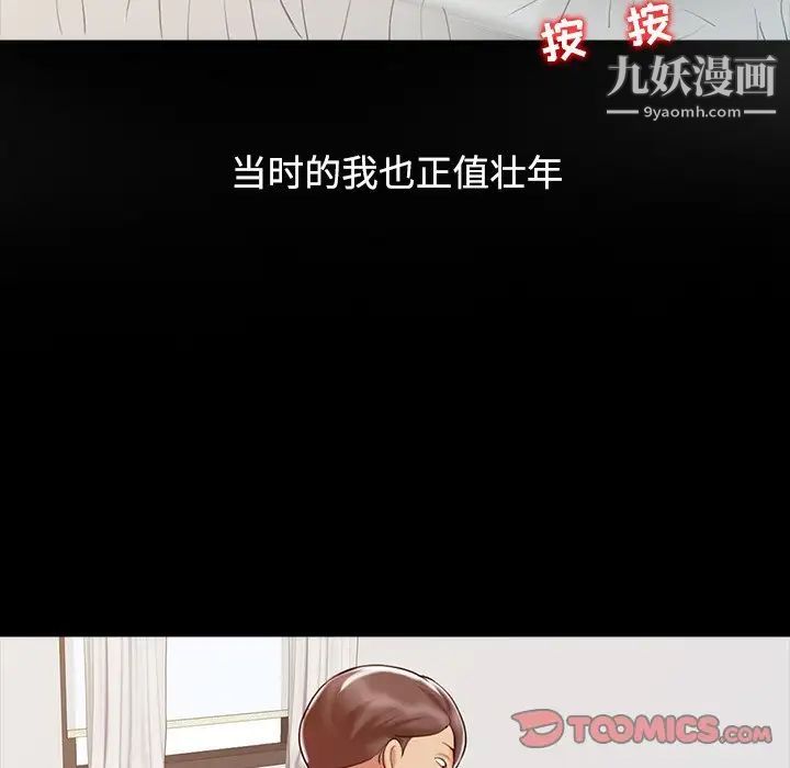 调阴妙手第16话