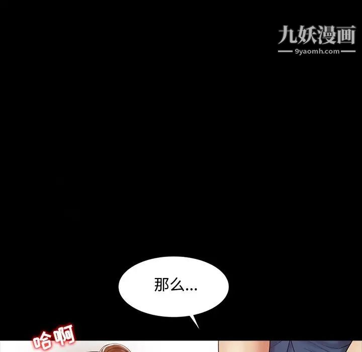 调阴妙手第16话