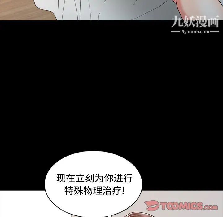 调阴妙手第16话