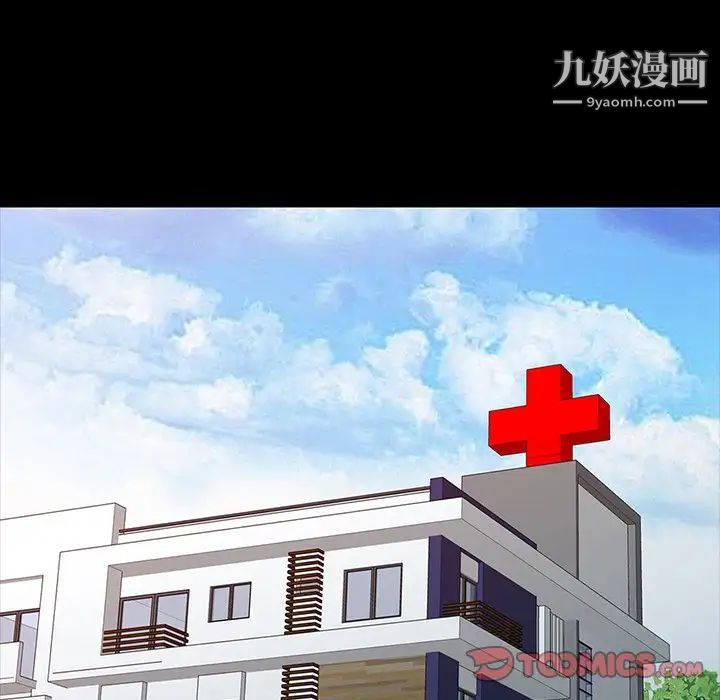 调阴妙手第16话