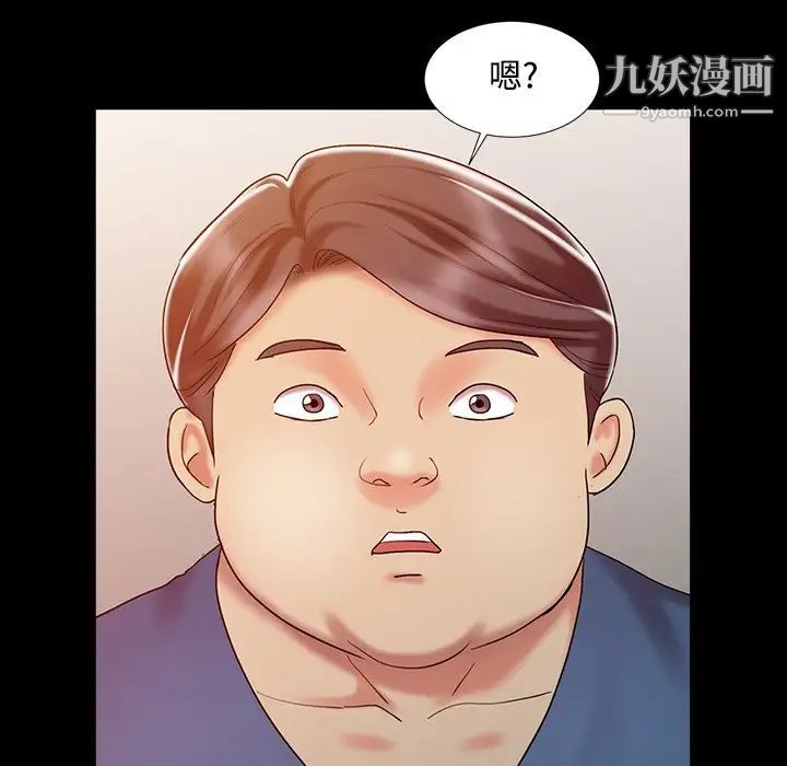 调阴妙手第16话