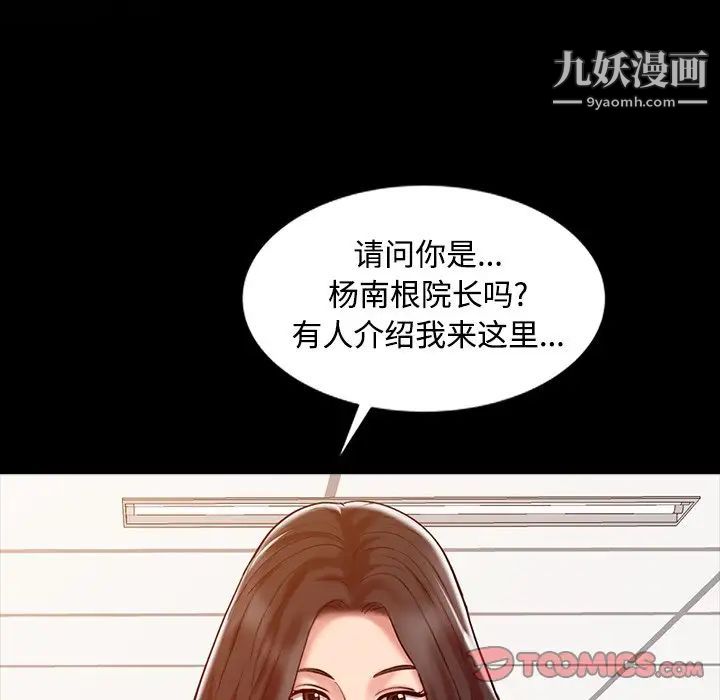 调阴妙手第16话