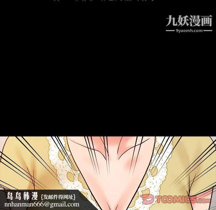 调阴妙手第16话