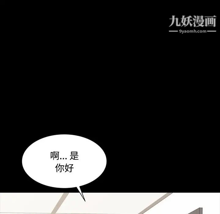 调阴妙手第16话