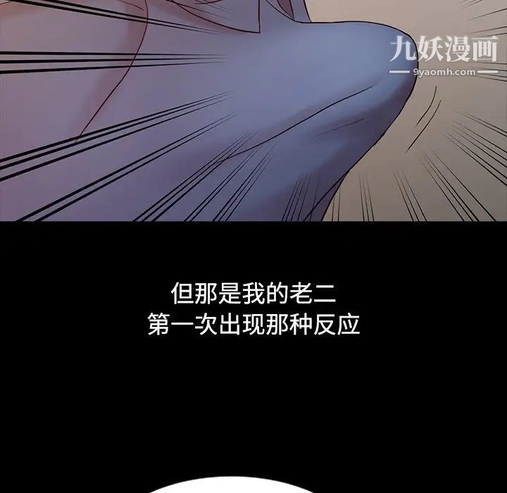 调阴妙手第16话