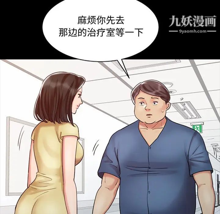 调阴妙手第16话