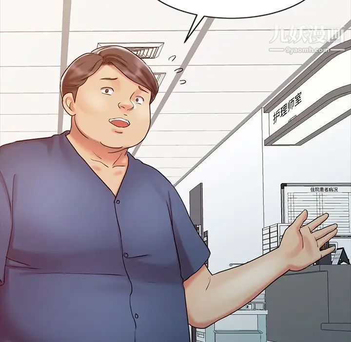 调阴妙手第16话