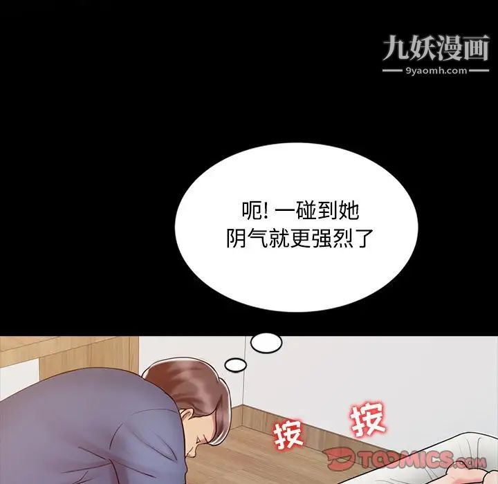 调阴妙手第16话