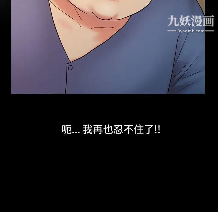 调阴妙手第16话