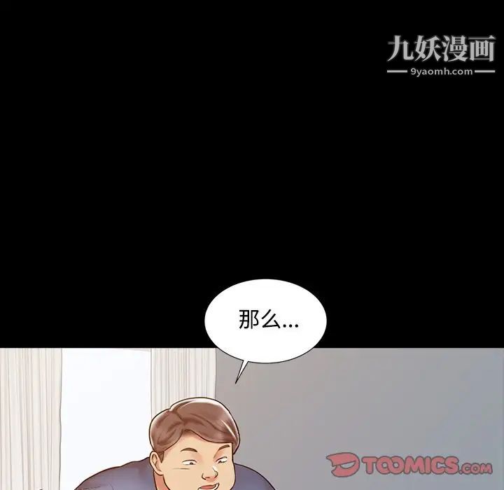 调阴妙手第16话