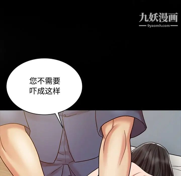 调阴妙手第16话