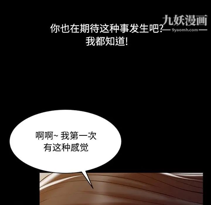 调阴妙手第16话