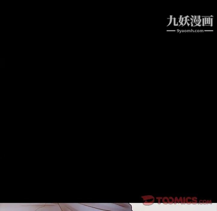 调阴妙手第16話