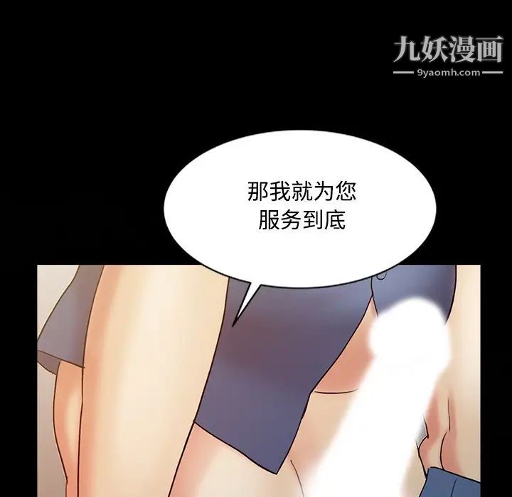 调阴妙手第16话