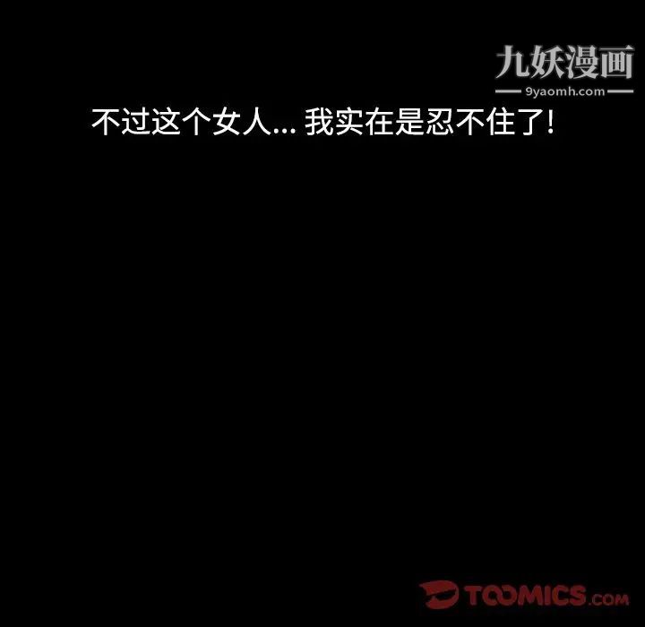 调阴妙手第16话