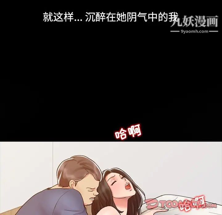 调阴妙手第16话