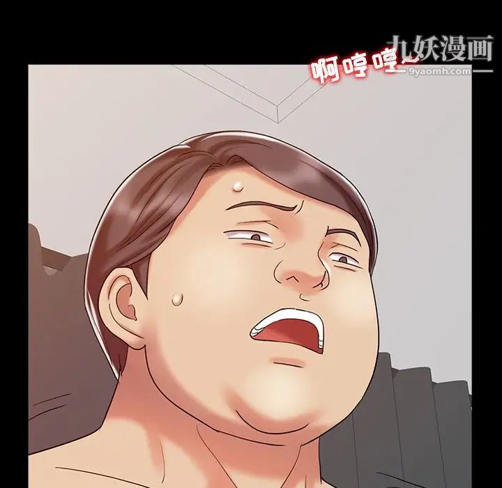 调阴妙手第16话