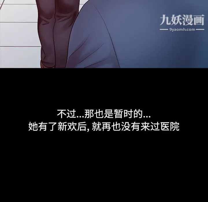 调阴妙手第16话