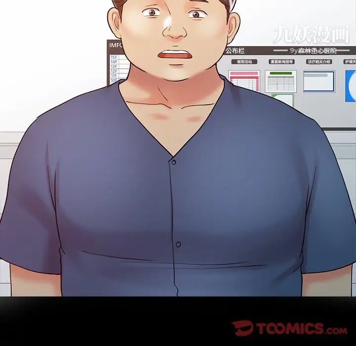 调阴妙手第16话