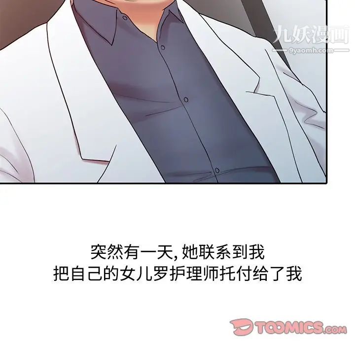 调阴妙手第16话