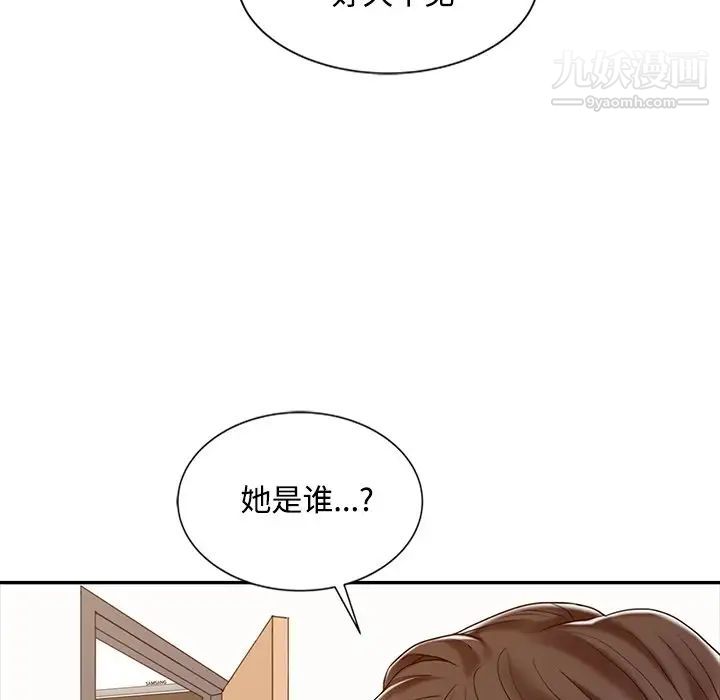 调阴妙手第16话