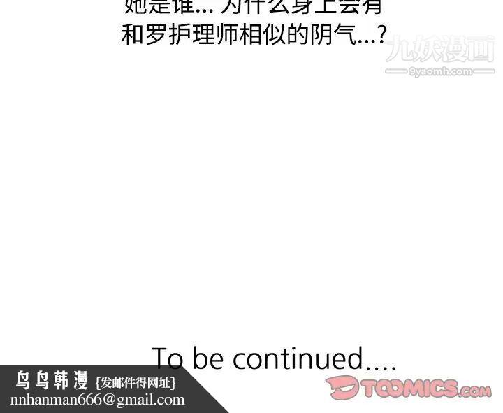 调阴妙手第16话