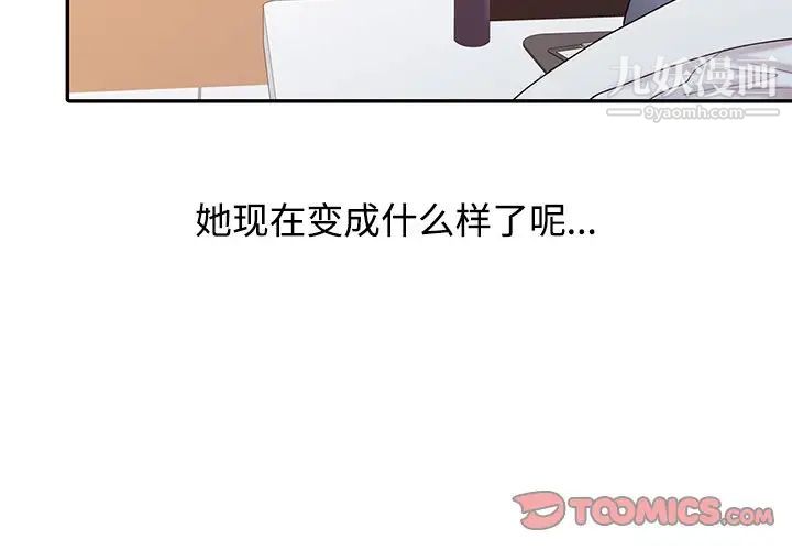 调阴妙手第17话