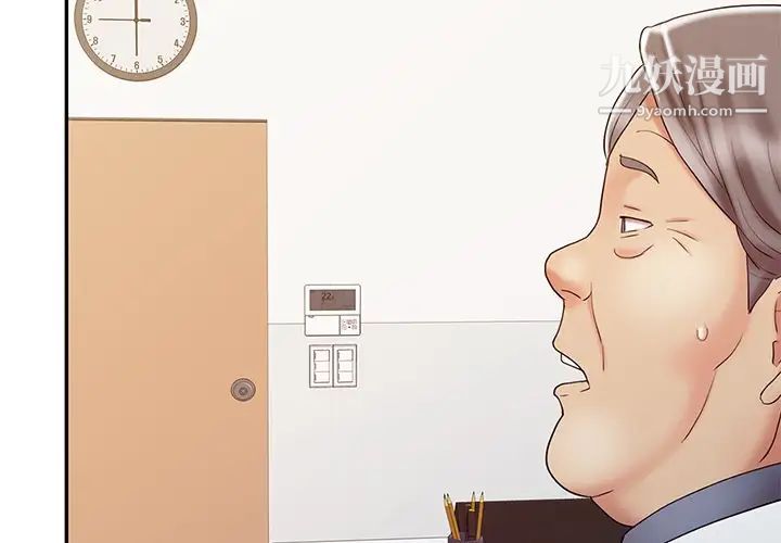 调阴妙手第17话