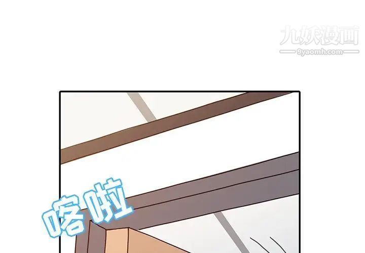 调阴妙手第17话