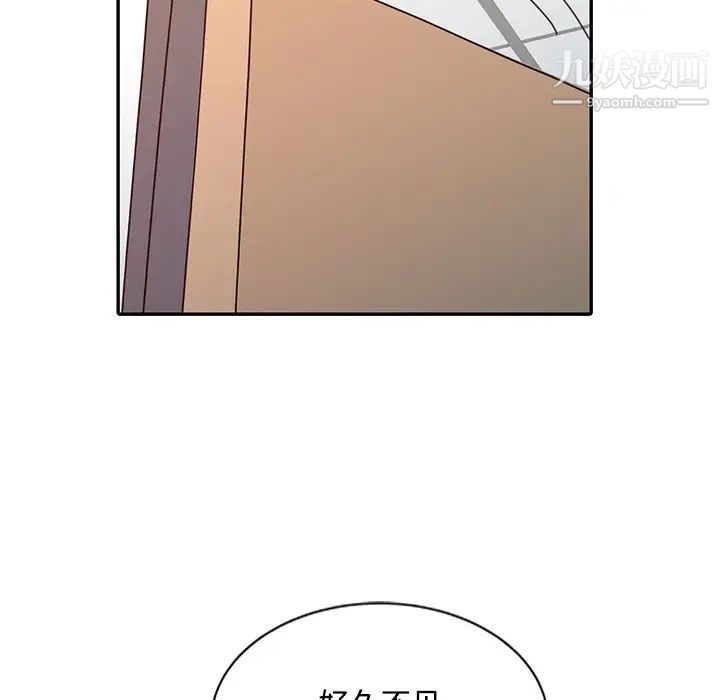 调阴妙手第17话