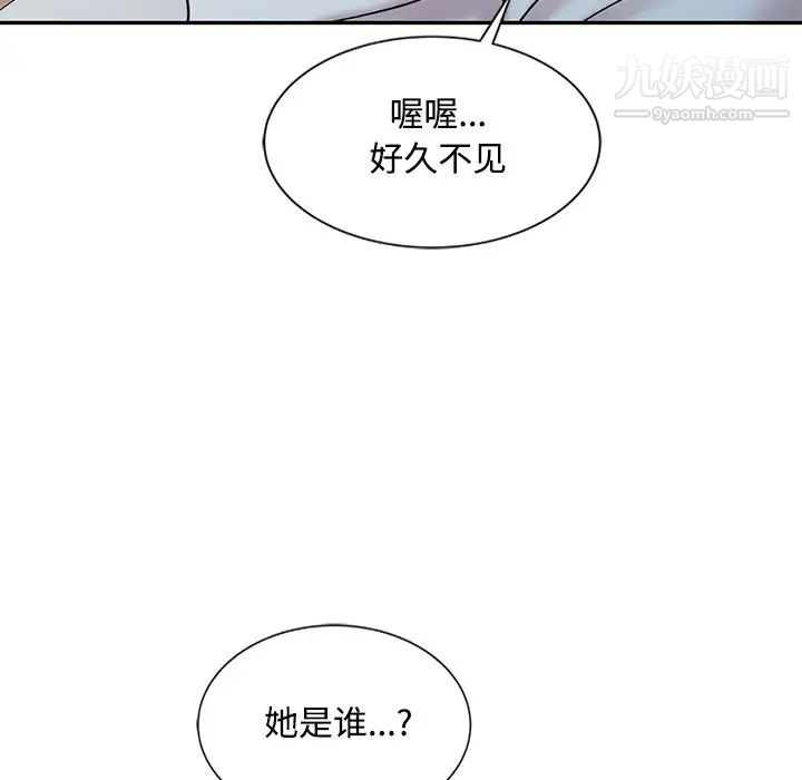 调阴妙手第17话