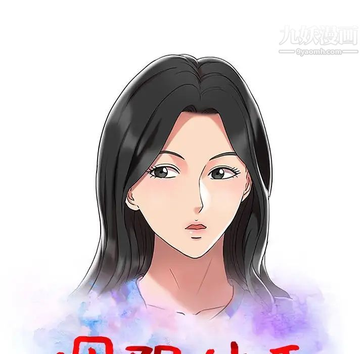 调阴妙手第17话