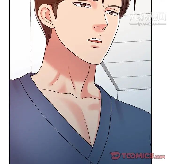 调阴妙手第17话