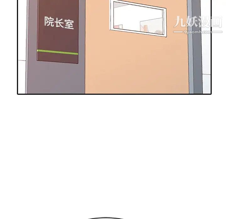 调阴妙手第17话