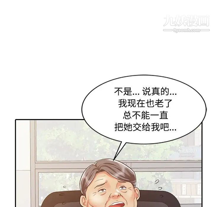 调阴妙手第17话