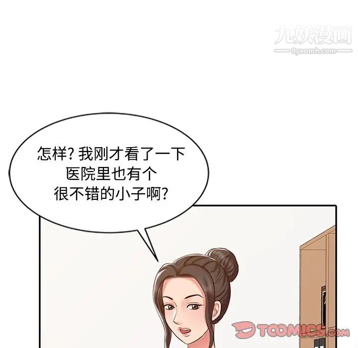 调阴妙手第17话