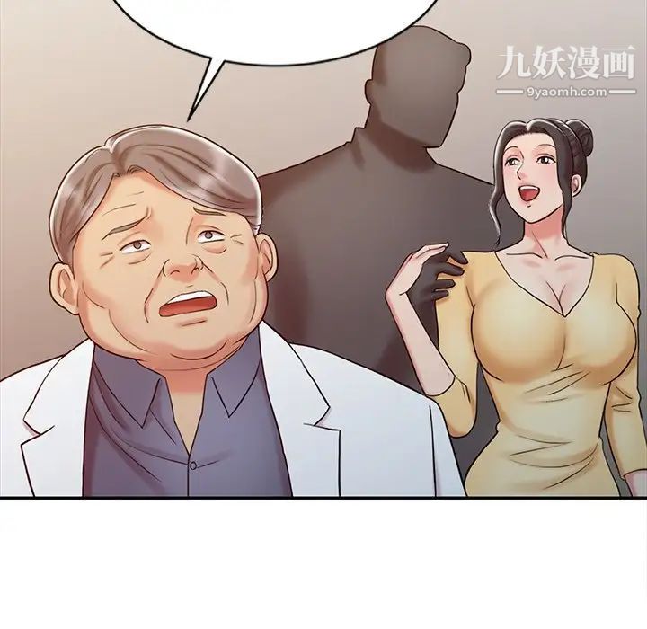 调阴妙手第17话