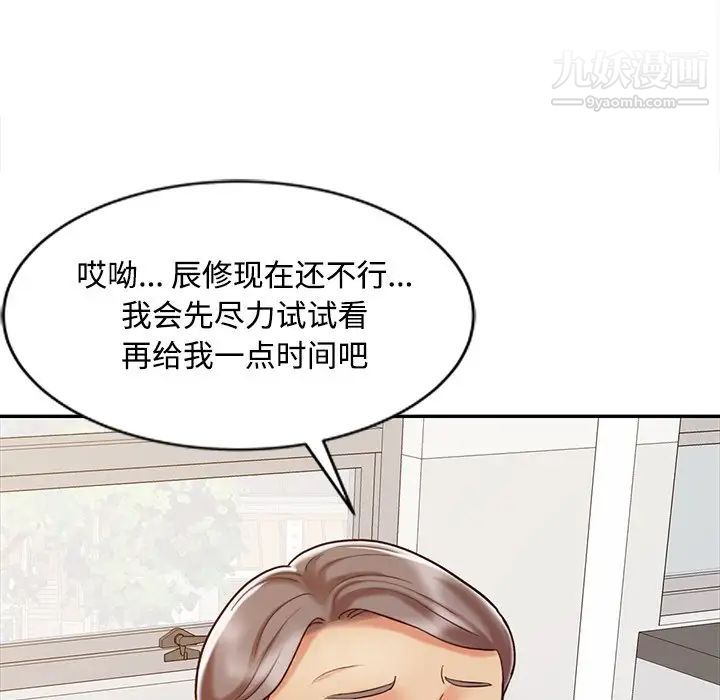 调阴妙手第17话