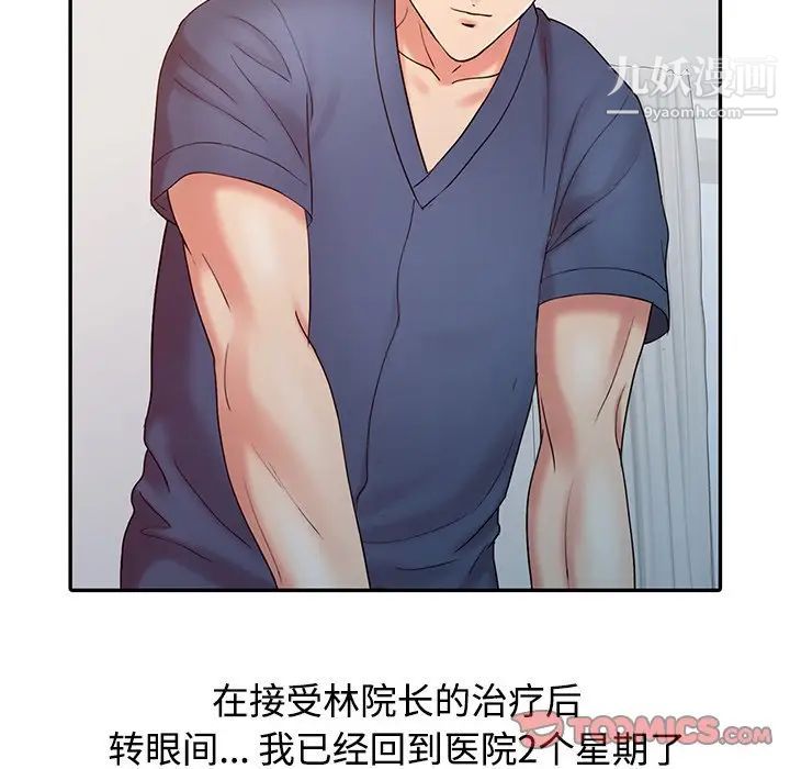 调阴妙手第17话